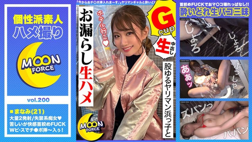 Pissing / incontinence