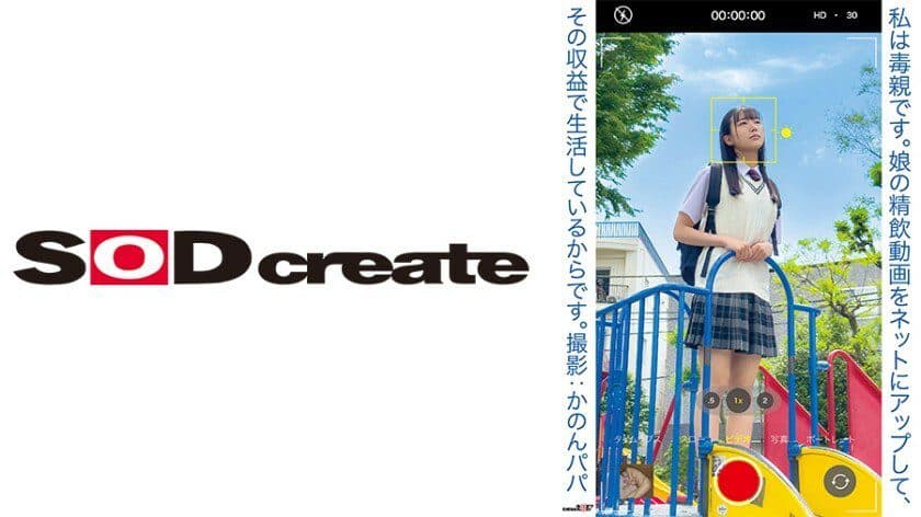 Smartphone recommended vertical video
