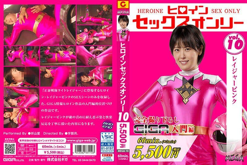 MEGA-10 Reduce Mosaic