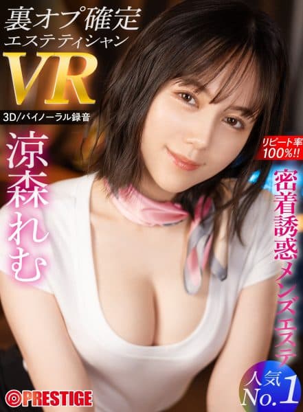 PRVRSS-001 Reduce Mosaic