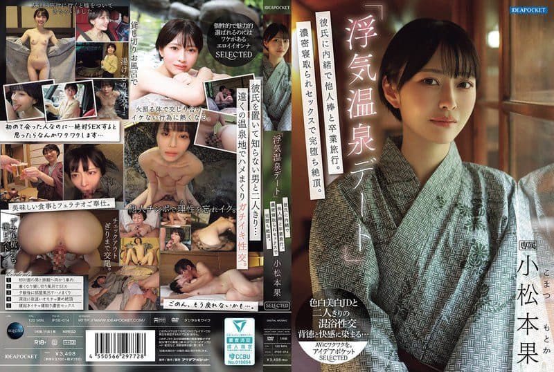 IPSE-014 English Subtitle
