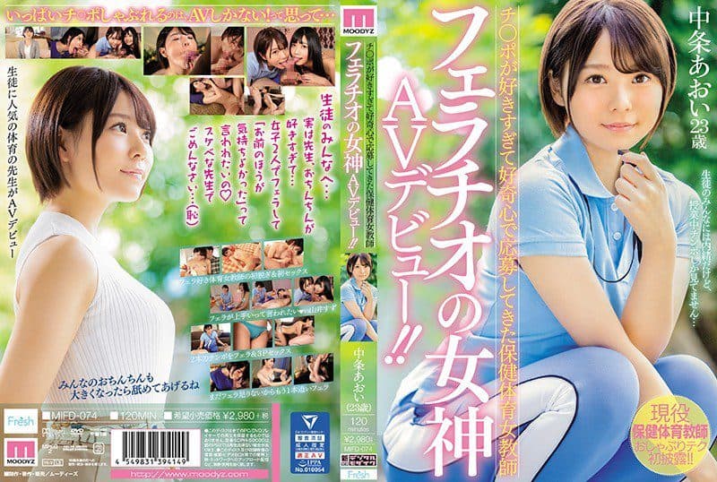 MIFD-074 Reduce Mosaic