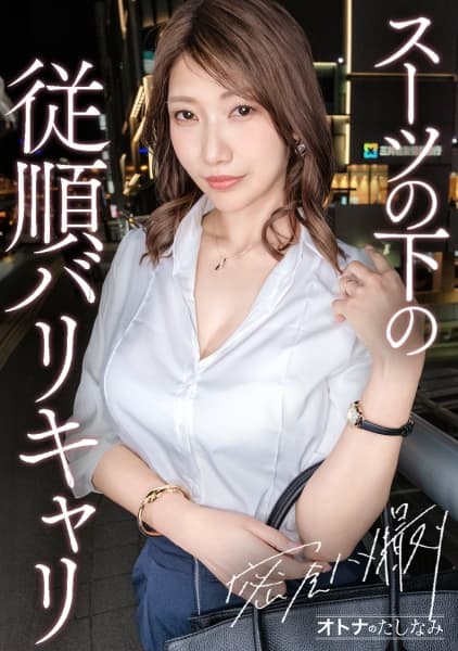えま 36歳 商社マンの妻 banner