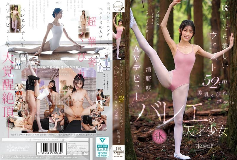 CAWD-881 English Subtitle