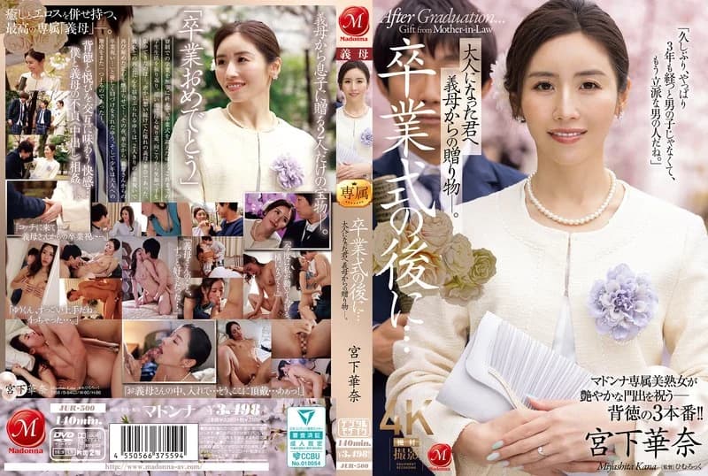 JUR-500 English Subtitle