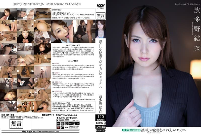 MUGON-090 Reduce Mosaic