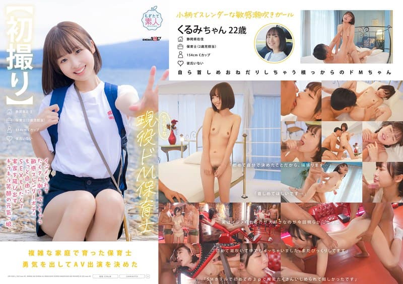 MOGI-146 English Subtitle