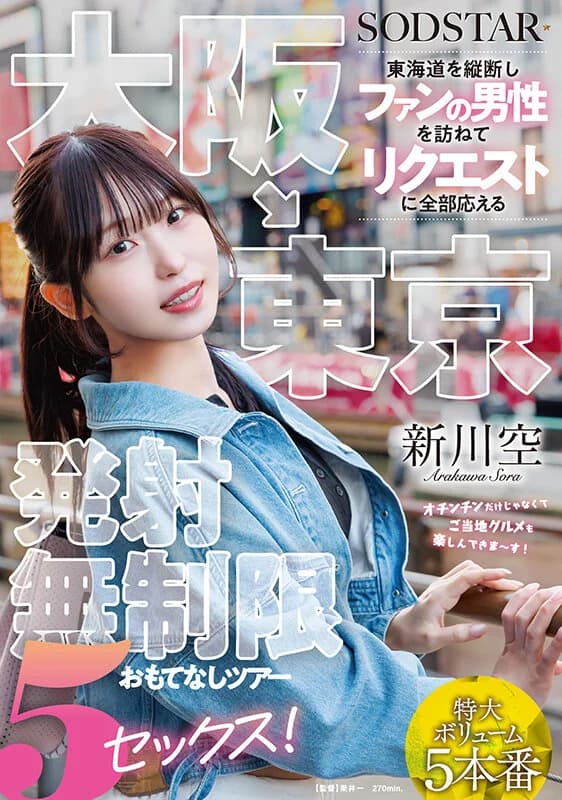 START-549 – To Celebrate The Milestone Of Ou... - JavGG.net