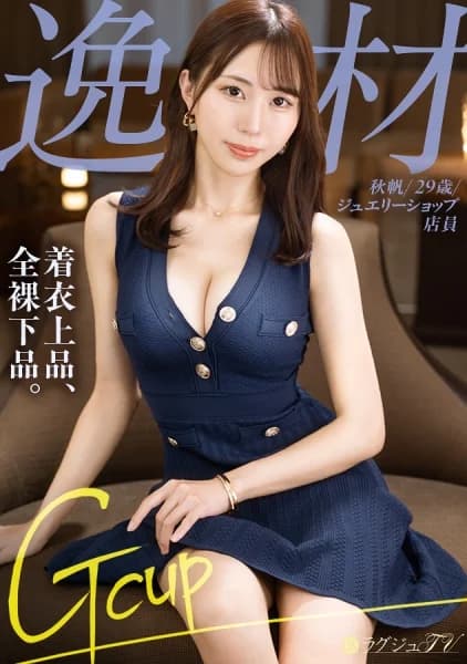 259LUXU-1880 Reduce Mosaic – “I’ve Loved Sparkly Things Ever Since I Was Little,” She Says, As If Her Work Were About To Swallow The Viewer Whole - Javgg