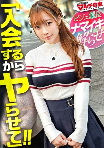 300MIUM-1385 – Of Reverse Pick-ups Are Solicitations For Multi-level Marketing ~ Dare To Take Advantage Of The Shady Story Of A Multi-level Marketing Woman? - Javgg