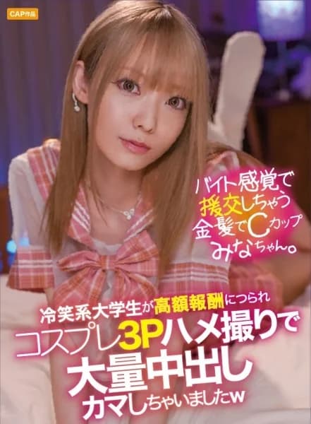 326IAV-004 Reduce Mosaic