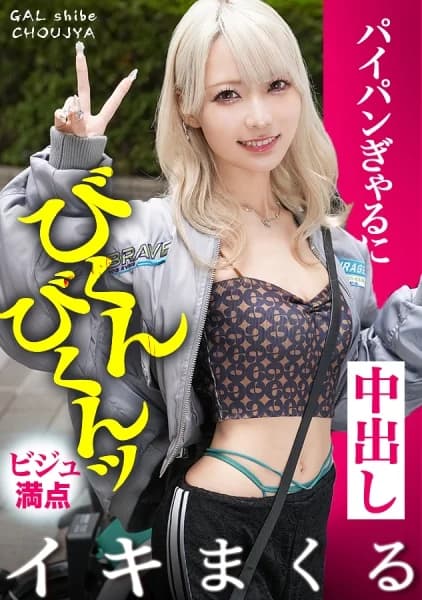 390JAC-236 – I Asked A Gal Who Was Okay With Filming Adult Videos, "Introduce Me To Your Cute Gal Friends!" And Got Into A Snowball Effect... - Javgg