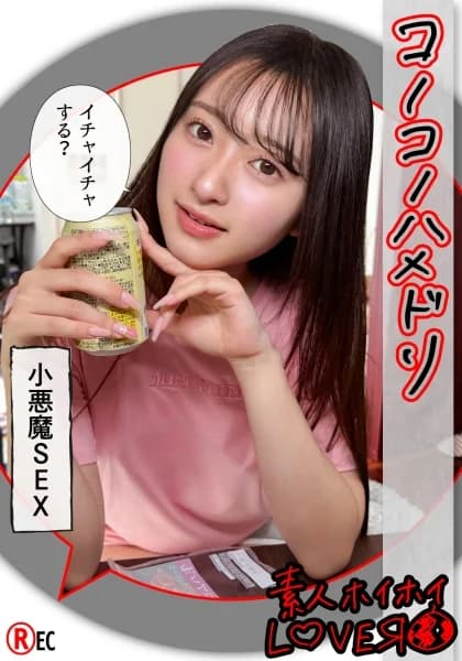 420HHL-150 Reduce Mosaic – Petrel Because Of Love...feat.sex 100 People And 100 Types Of Love. There Are As Many Sexual Tendencies As There Are Couples. - Javgg