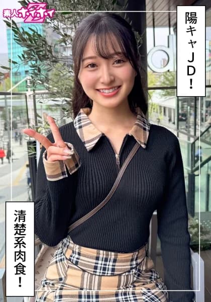 420HOI-389 – College Student #21 Years Old #Idol Type #Good Mood #Playful Personality 21 Years Old, Current 3rd Year University Student Working At A Bar - Javgg