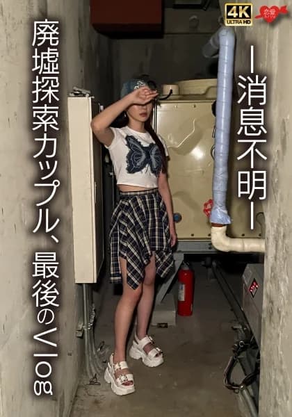 546EROFV-370 Reduce Mosaic – Are Couples In Horror Movies Who Start Having Sex In Haunted Places. That Really Exists - Javgg