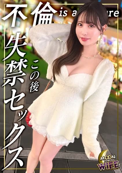 MFCW-070 – Lewd Young Wife Who Gets Excited With Her Squirming Voice! Frustrated Because Of My Husband Who Tends To Ejaculate Prematurely → Seduction Due To Reaction - Javgg