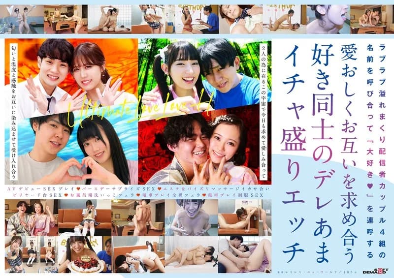 SDAM-085 Reduce Mosaic – Annoyingly Cute Delivery Couple Save The Unive
