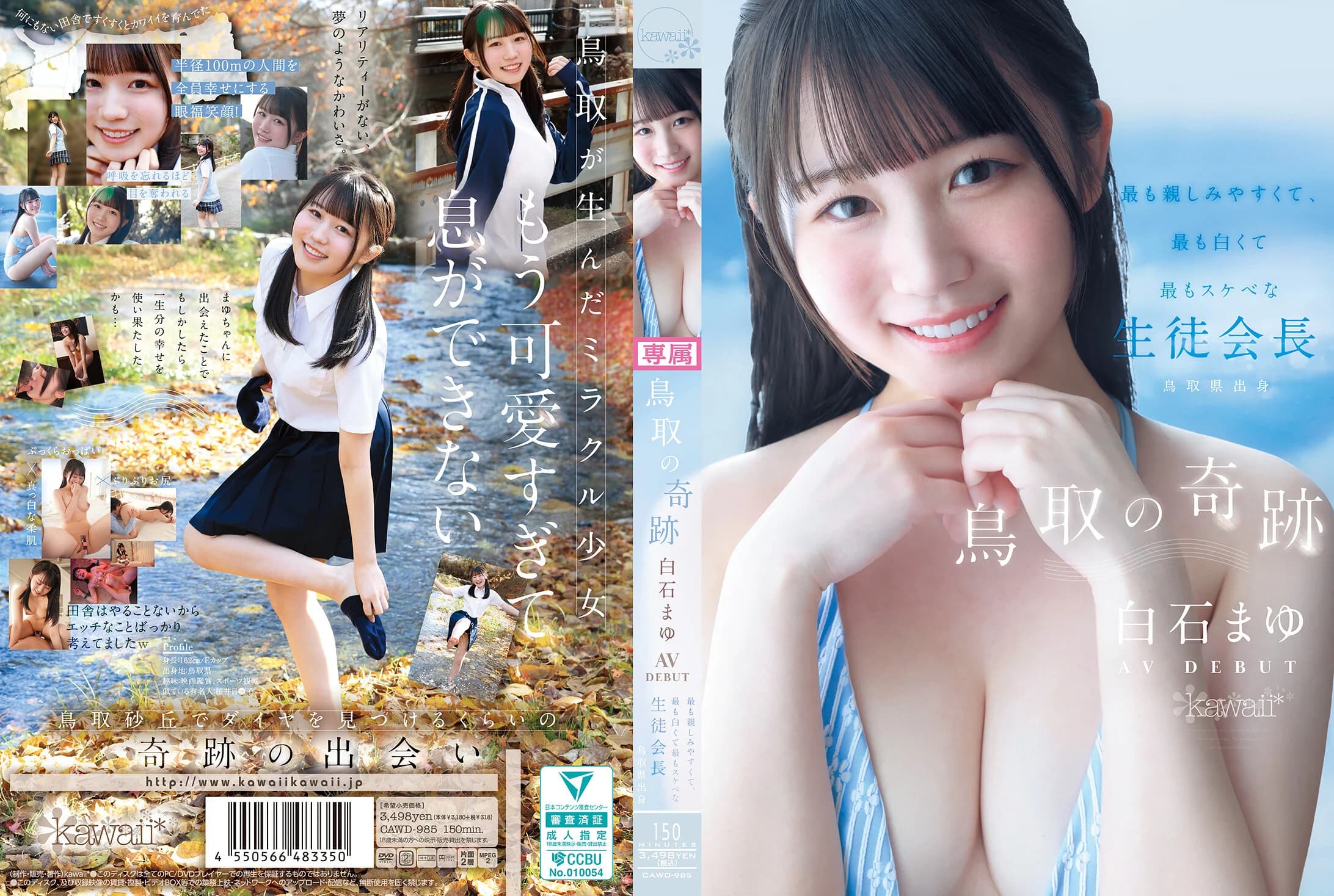 CAWD-985 Chinese Subtitle – A Miracle Beauty Born In Tottori... - JavGG.net