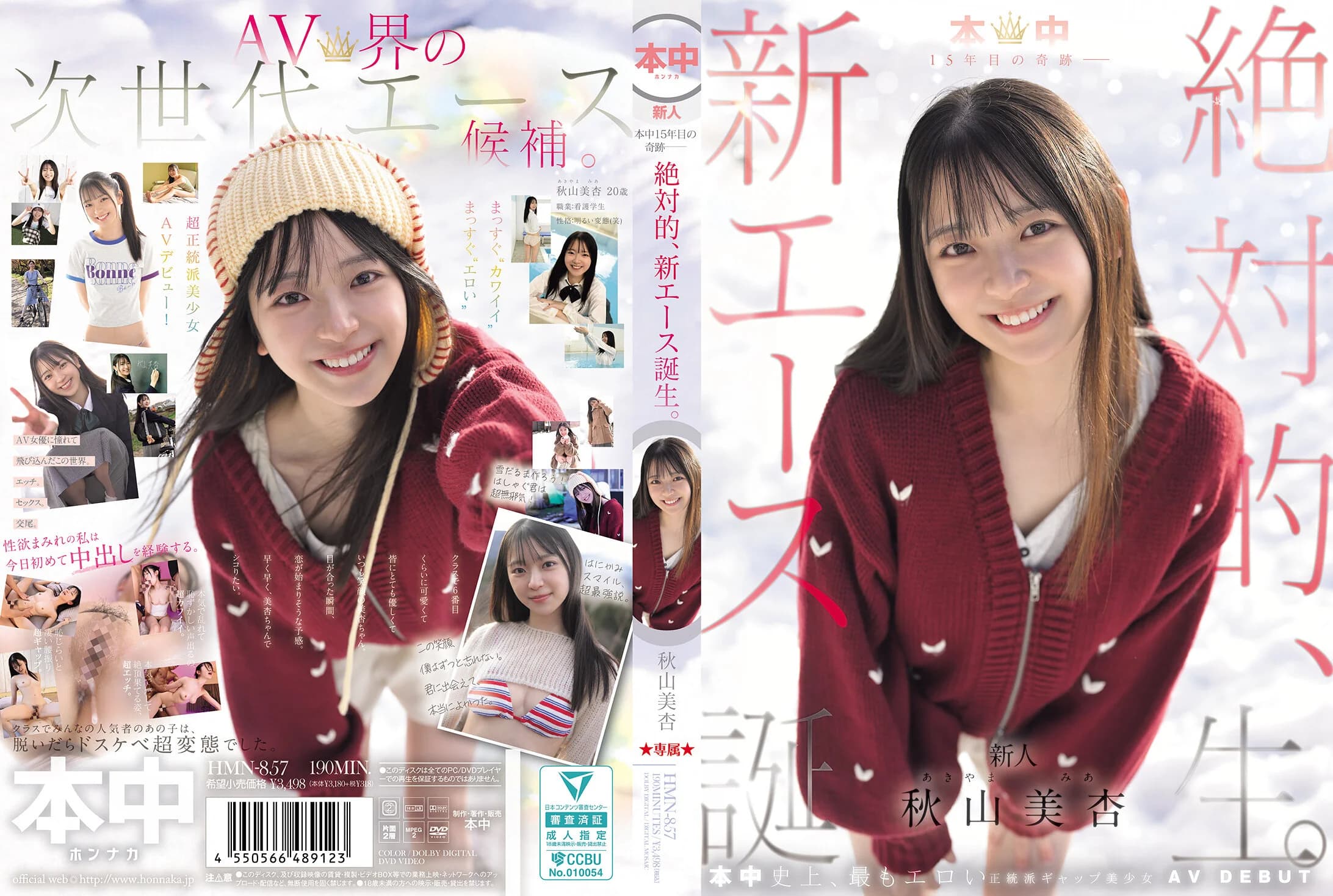 HMN-857 English Subtitle – Celebrating The Company's 15... - JavGG.net