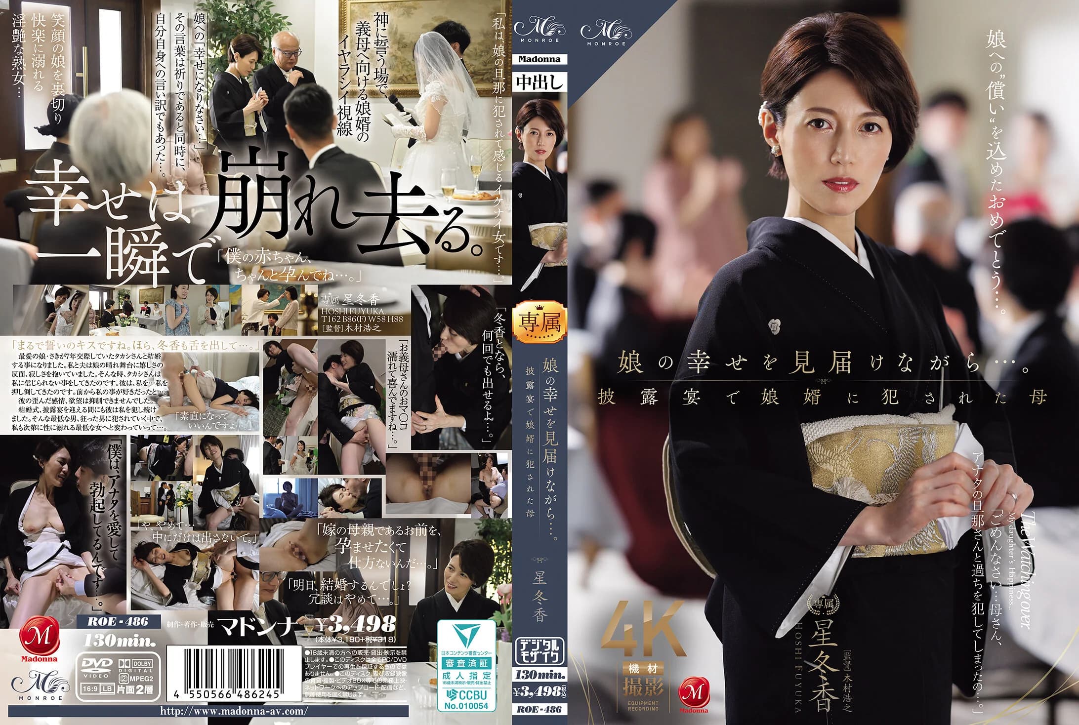 ROE-486 English Subtitle – It's Like A Kiss Of Oath. Look, ... - JavGG.net