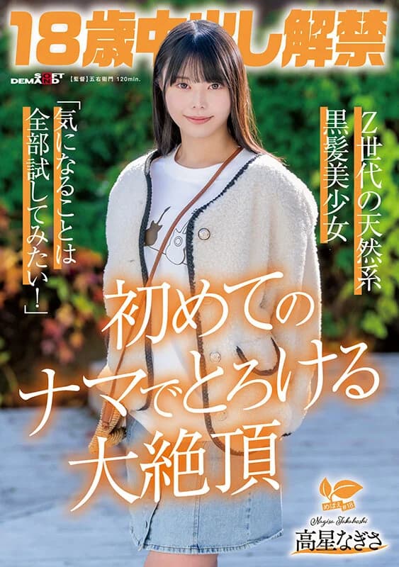 SDAB-349 English Subtitle – The Fourth Release Featuring The... - JavGG.net
