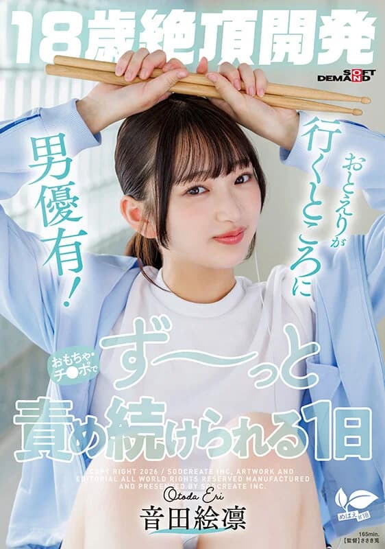 SDAB-350 Reduce Mosaic – Otoeri-chan's First Ever Org... - JavGG.net