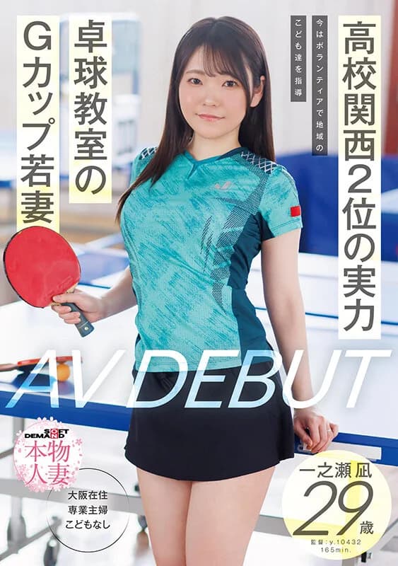 SDNM-547 English Subtitle – ● A Young Wife Who Ranked Second... - JavGG.net