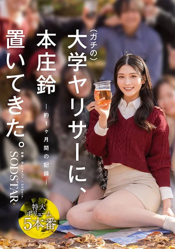 START-561 English Subtitle – What Would Happen If We Threw SO... - JavGG.net