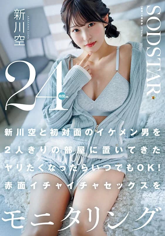 START-576 Reduce Mosaic – Sora Visits An Apartment In A Ce... - JavGG.net