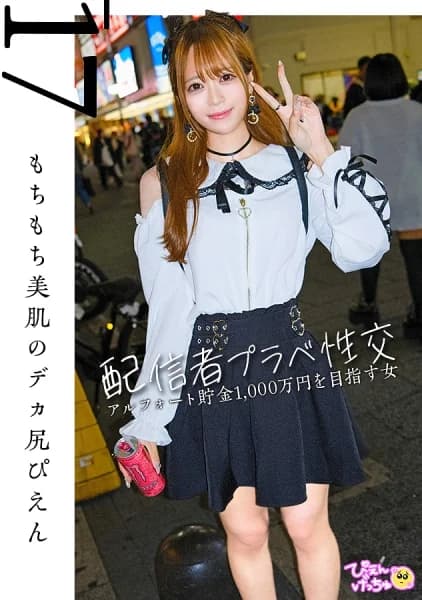 300mium-1102 Reduce Mosaic – This Project Is For "landmine-type Girls," Also Known As "pien-type Girls," Who Are Moderately Loose In Both Mind And Crotch, And Wealthy - Javgg