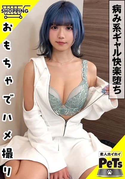 420HPT-055 – #HoiHoiPet #FilmingWithToys #FriendsWithBenefits #JuniorColleague #Gal #Shy #Outdoors #Tobikko #M - Javgg
