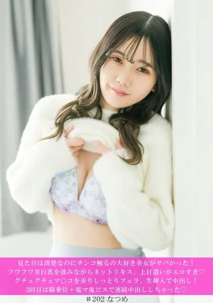 586HNHU-0202 Reduce Mosaic – I Met Up With A Girl I Picked Up On MachiApp Who Was Only Interested In Sex! She Looked Quiet And Innocent, But She Touched My Dick. - Javgg
