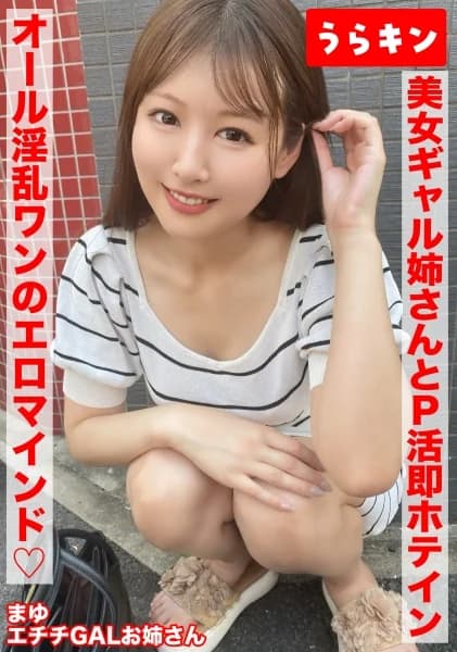 865URKN-01803 Reduce Mosaic – [Sex With A Hot Gal Sister!! Two Explosive Orgasms With Her Wild, Uninhibited Sexiness] [Do You Like Super Sexy Gal Sisters?] - Javgg