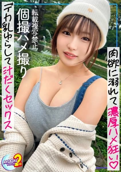 MFCS-203 English Subtitle – [Number Of Sexual Partners = Just My Perverted Boyfriend!! My G-cup Girlfriend, Trained In Just A Few Months!!] She Was A Virgin Until Just A Little While Ago... - Javgg