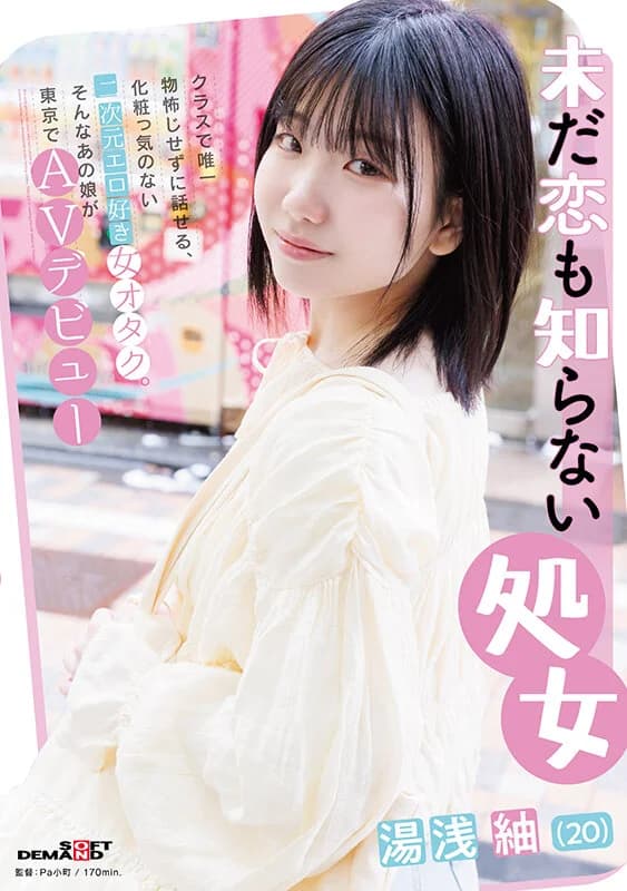 SDAM-176 – Yuasa Tsumugi - Hokkaido Virgin Seeks Tokyo Debut