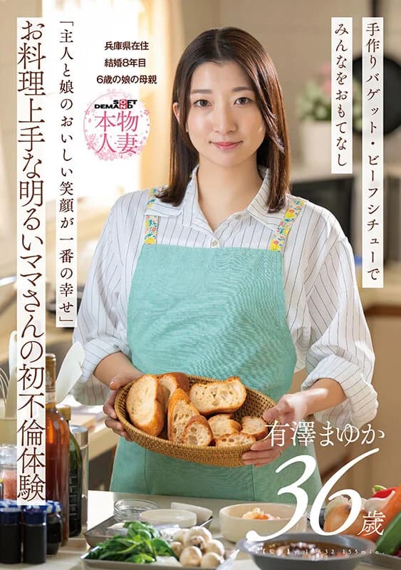 SDNM-553 – Mayuka Arisawa - Mom's First Affair Cooking Adventure