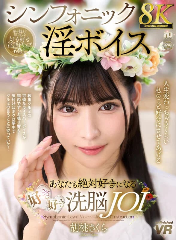 URVRSP-586 – Walnut Sakura - Cult Leader's Strange Love Confession