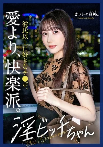 390JAC-234 Reduce Mosaic – Let Me Introduce You To My Amazing Casual Sex Partner. She's A 27-year-old Career Woman Who Works In The Editorial Department Of A Travel Magazine. - Javgg