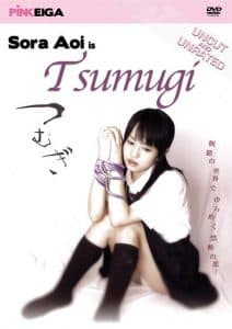 Tsumugi 2004