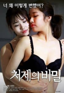 My Sister-in-law’s Secret 2019