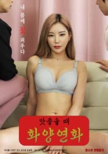 When It’s Delicious: When My Love Blooms 2022