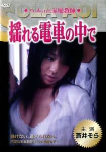 Sexy Teacher 2004