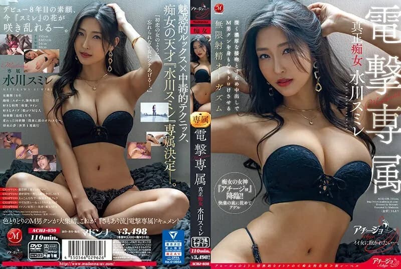 ACHJ-030-UNCENSORED-LEAK UNCENSORED-LEAK  ACHJ-030 Madonna Dengeki Exclusive Authentic Slut Sumire Mizukawa Endless Ejaculation Orgasm That Makes Masochist Man's Body and Mind Melt with Deep and Rich Kisses and Stopping Creampie