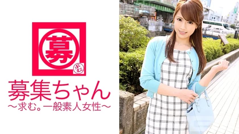 ARA-076 Wanted-chan76 Mirei 24-year-old Esthetician