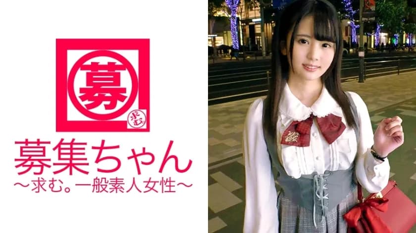 ARA-250 Pure and cute  19 years old Likes big cocks  Mirai-chan is here! The reason for her application, which seems to be pure and innocent, is "When I saw AV, I wanted to fuck a big cock actor ♪" It was not pure at all! I usually play a cute