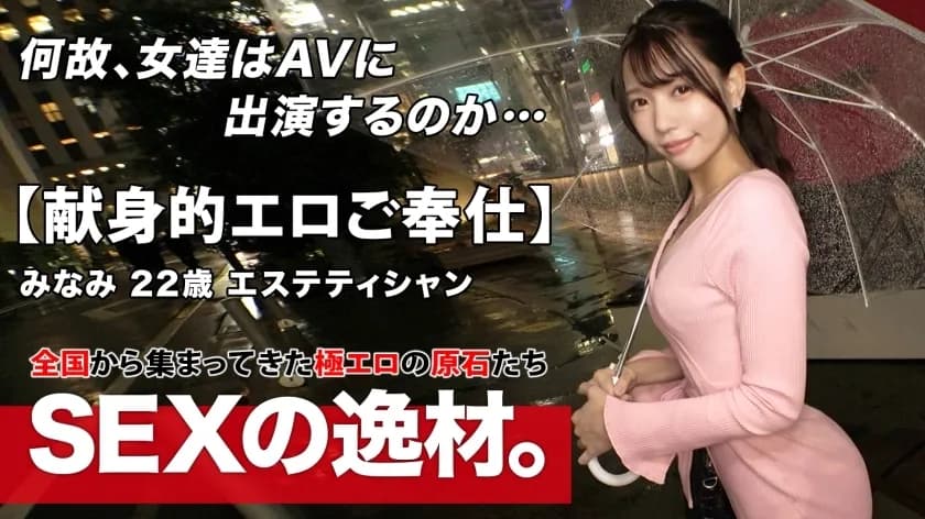 ARA-517 Idol face  Cleavage provocation  Minami-chan is here! An esthetician came to heal a man w The healing hand of esthetics revitalizes Ji ● Po! ?? Healing service  Cowgirl with big breasts swaying  Where did you learn the maximum service level? D