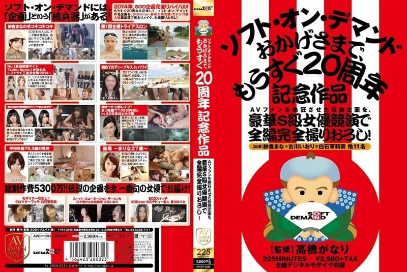 AVOP-003 The legendary project that made AV fans go crazy, was filmed completely in a gorgeous S-class actress competition! Soft on Demand Thanks to you, the 20th anniversary work is coming soon - Hibiki Otsuki