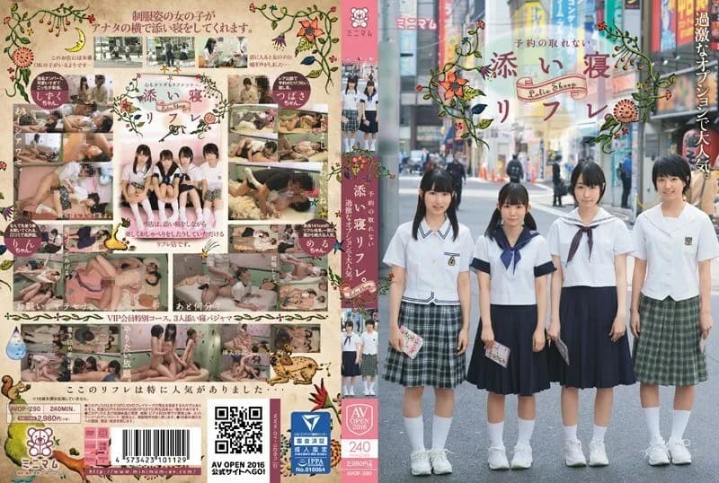 AVOP-290 Very popular with extreme options.  - Co-sleeping refreshment that cannot be reserved.