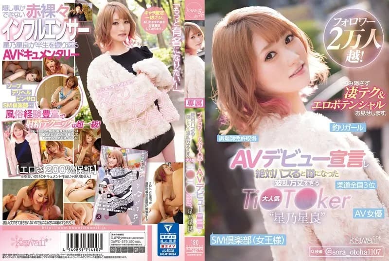 CAWD-275-ENGLISH-SUBTITLE ENGLISH-SUBTITLE  CAWD-275 Over 20k Followers! Rumors Of The Announcement Of Her Porn Debut Was Sure To Go Viral, The Popular TikToker With A Dramatic Story, 'Sora Hoshino' Shows You Her Secret Sex Techniques And Erotic Potential.