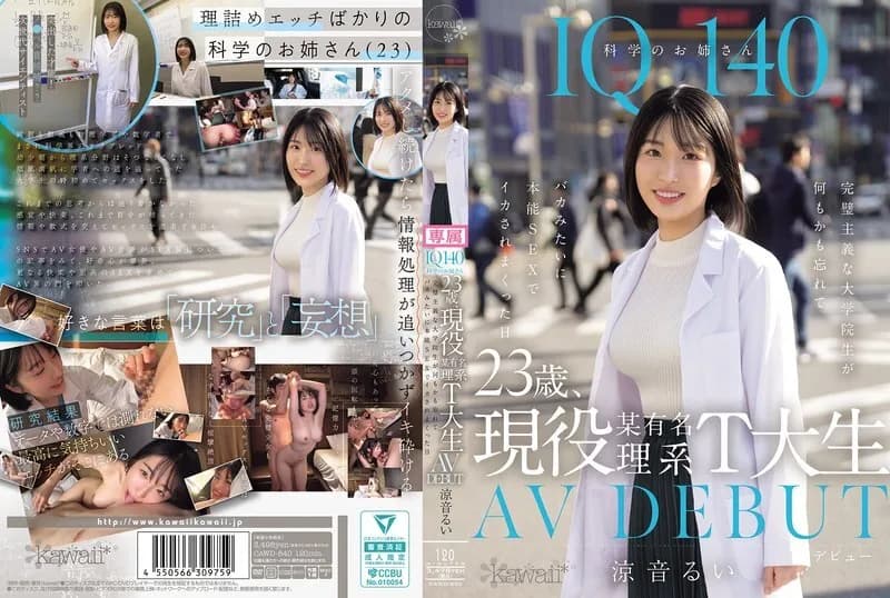 CAWD-840 IQ140 Science Lady, 23 years old, currently a student at a famous science university, AV DEBUT, The day when the perfectionist graduate student forgot everything and foolishly got cummed on by instinctual sex, Rui Suzune